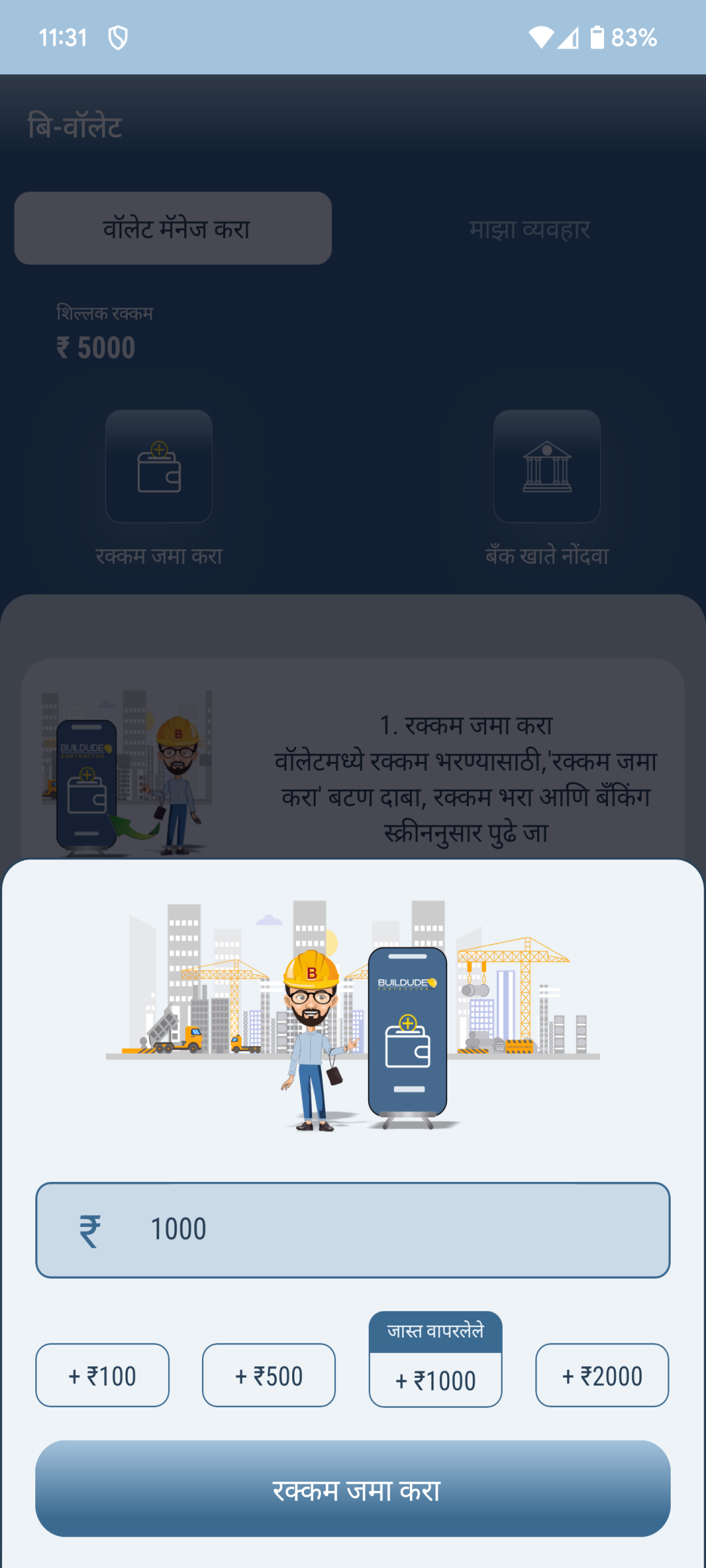 BUILDUDE_CONTRACTOR Splash Screen