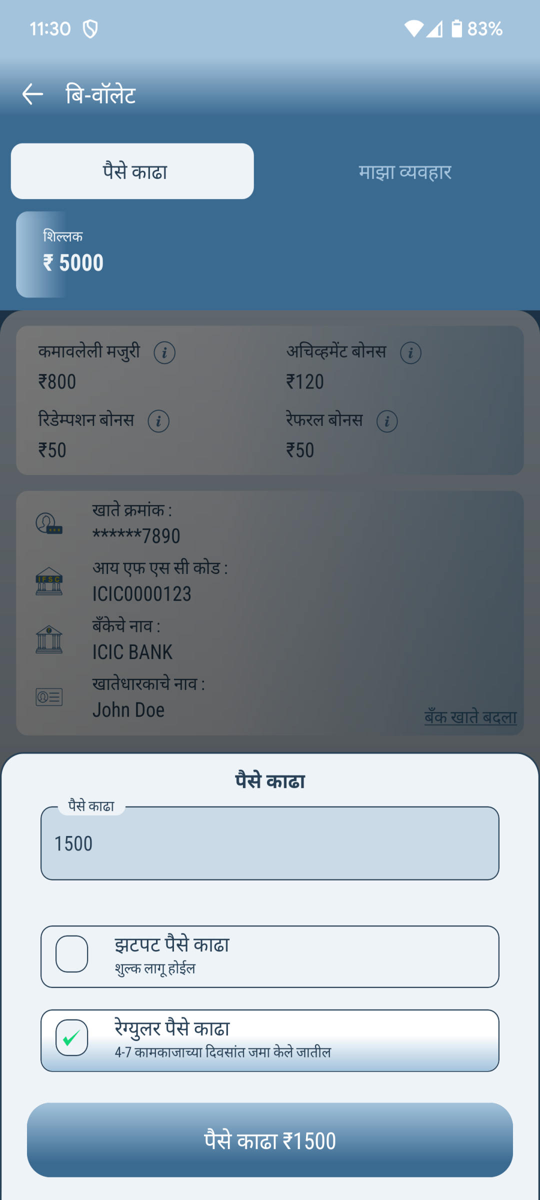 BUILDUDE_LABOUR Search Job
